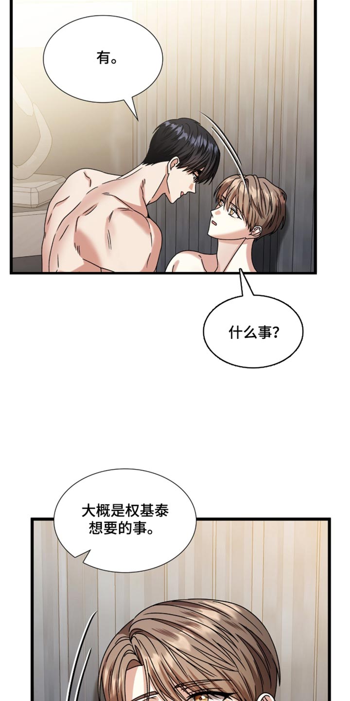 第101话16