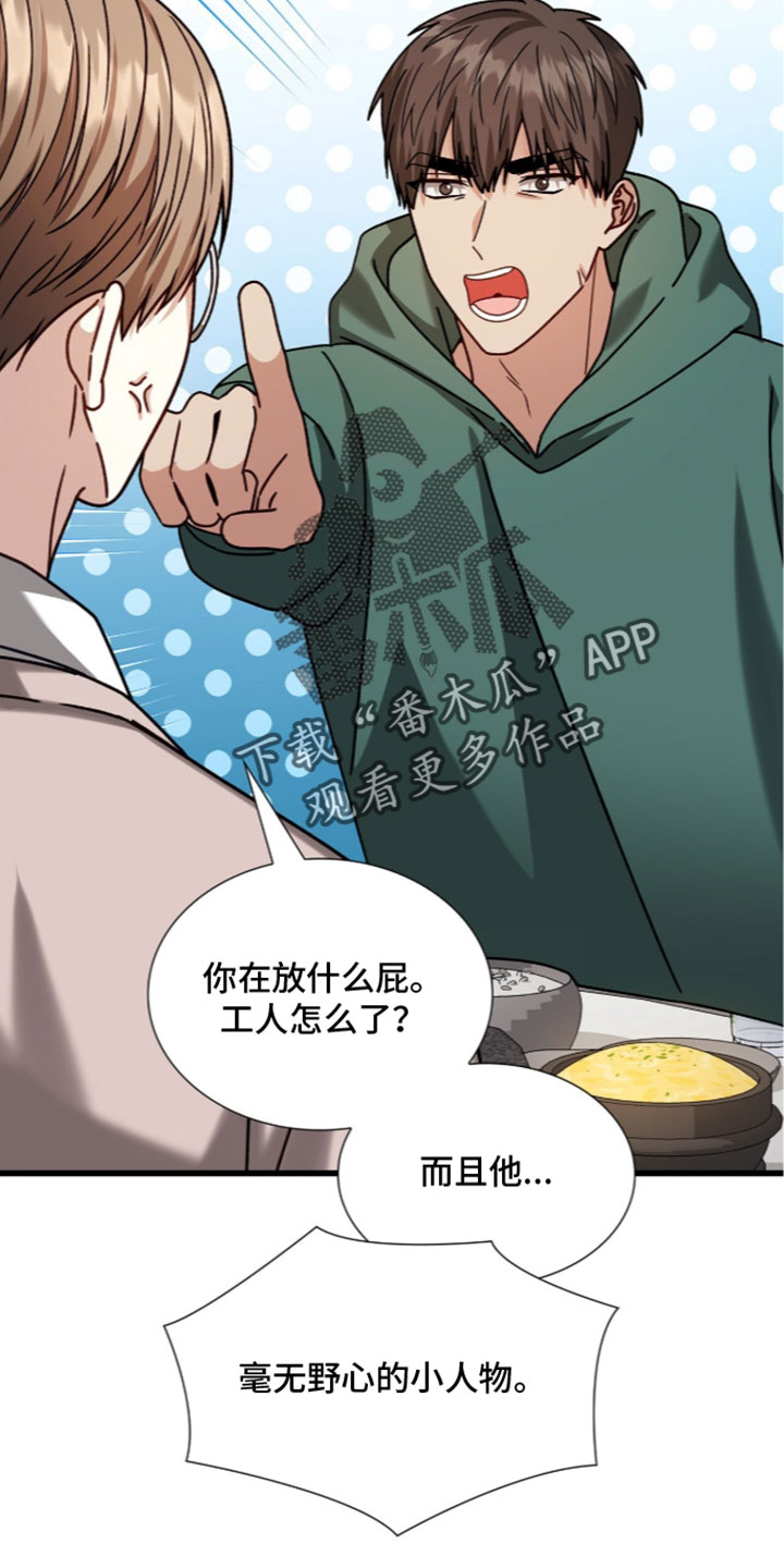 第100话15