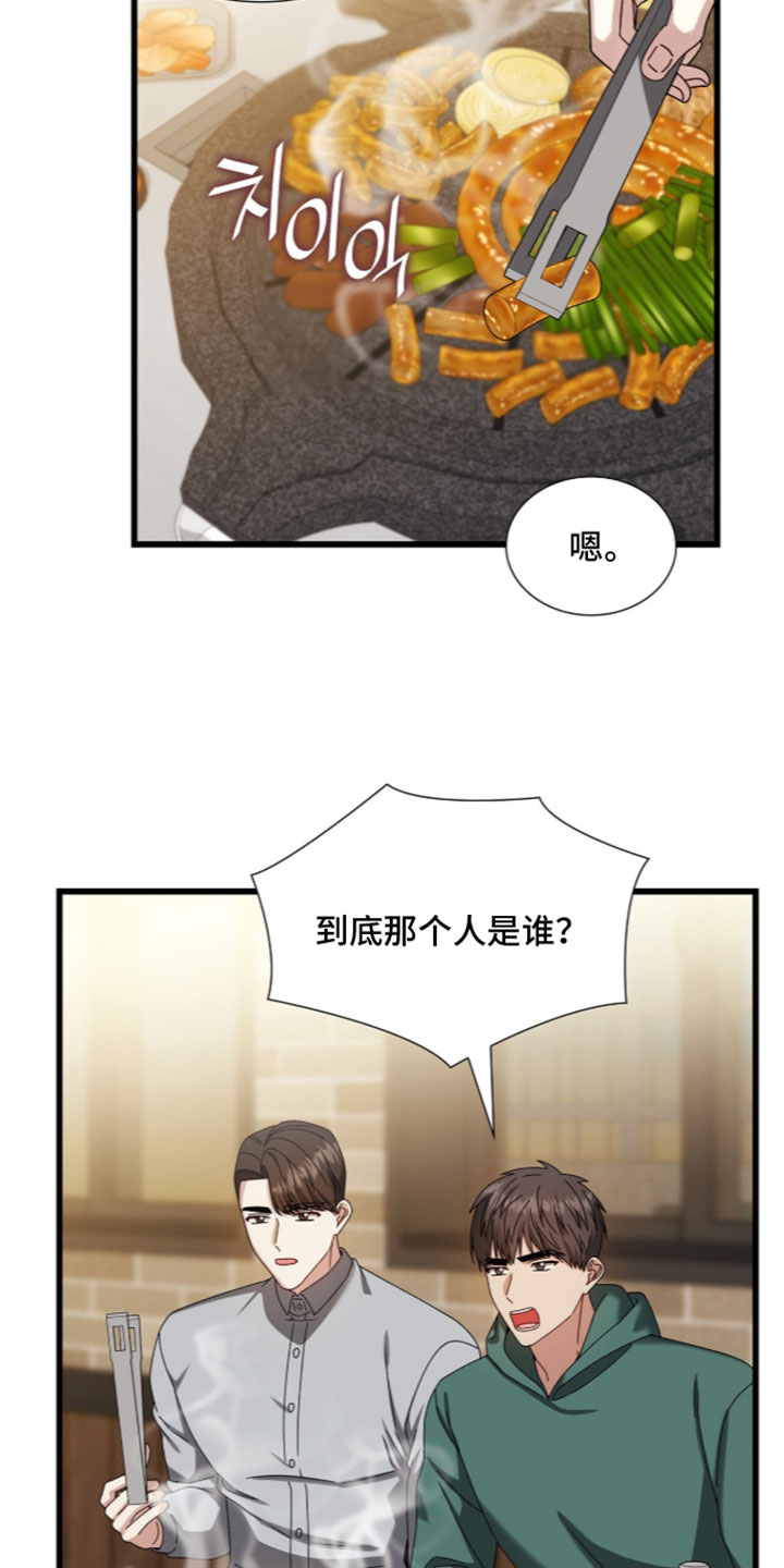 第100话11