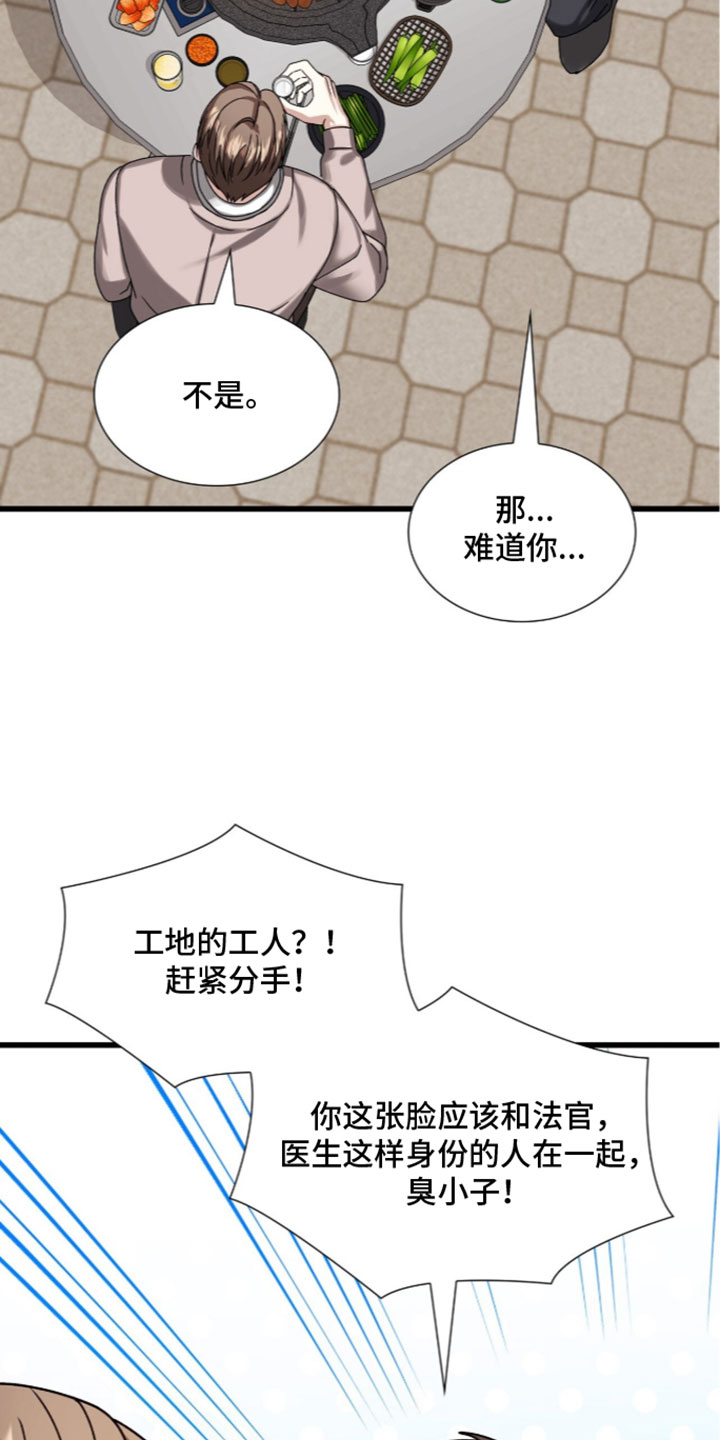 第100话14
