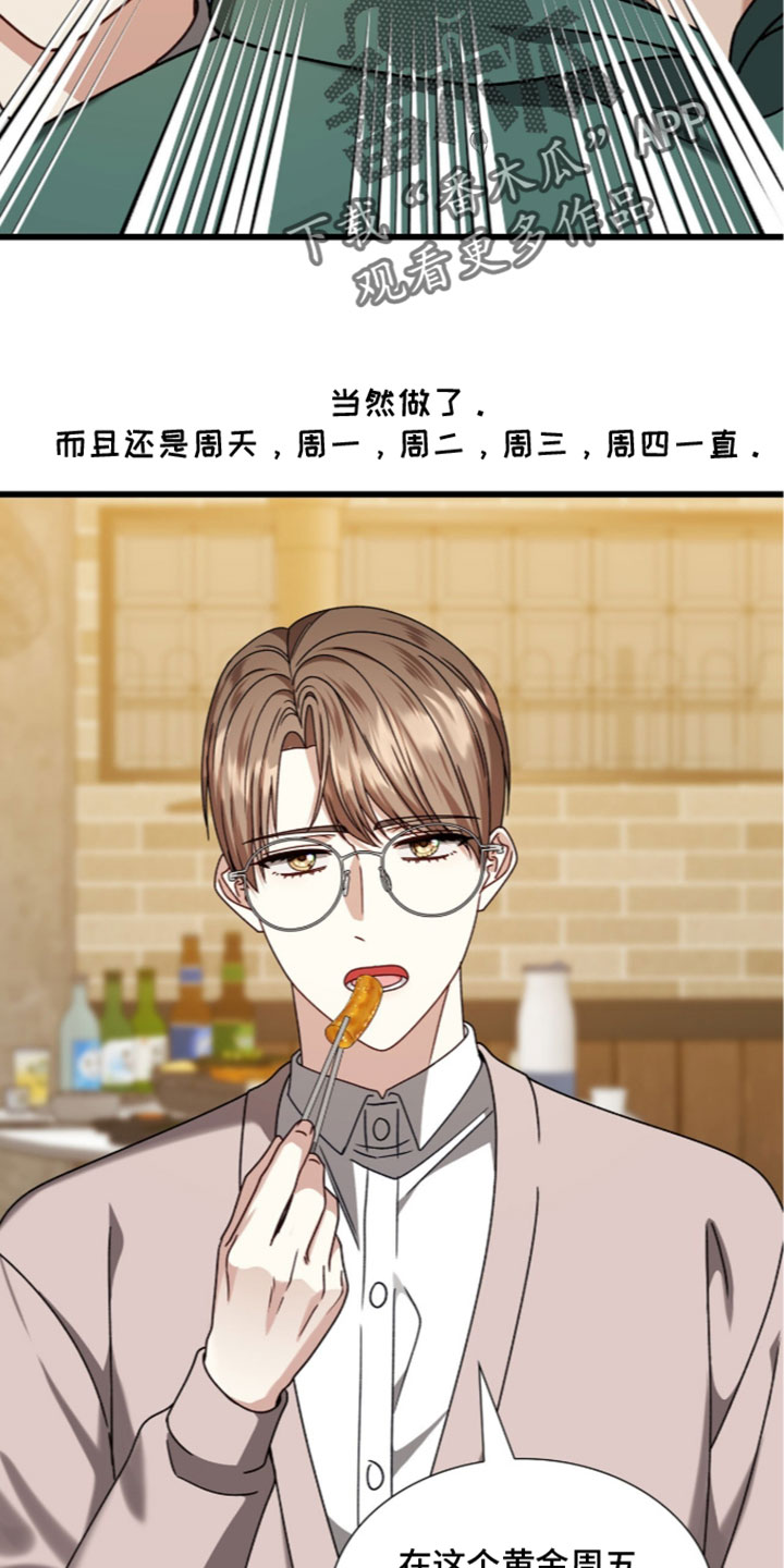 第100话5