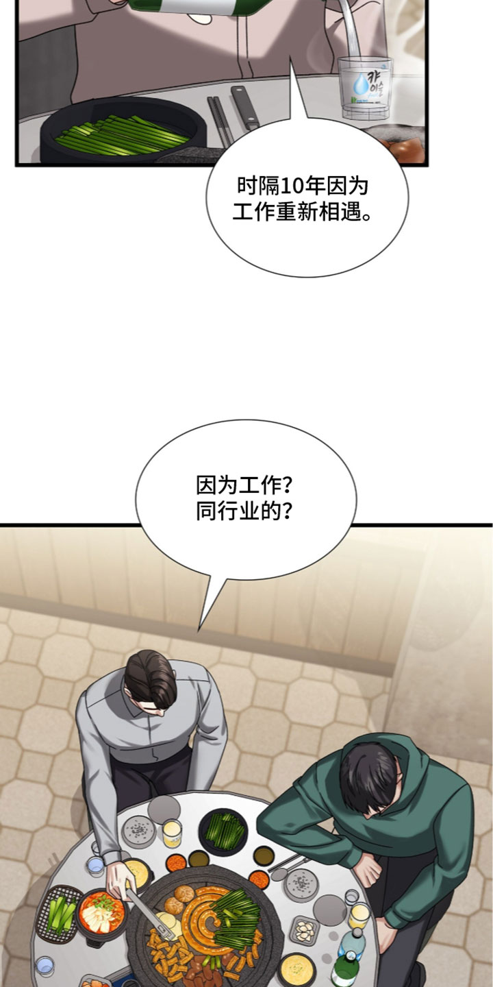 第100话13