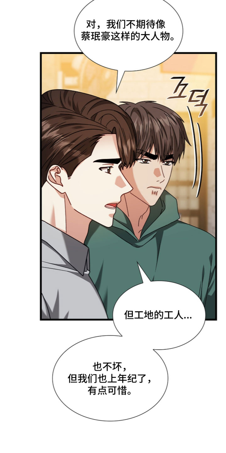 第100话19