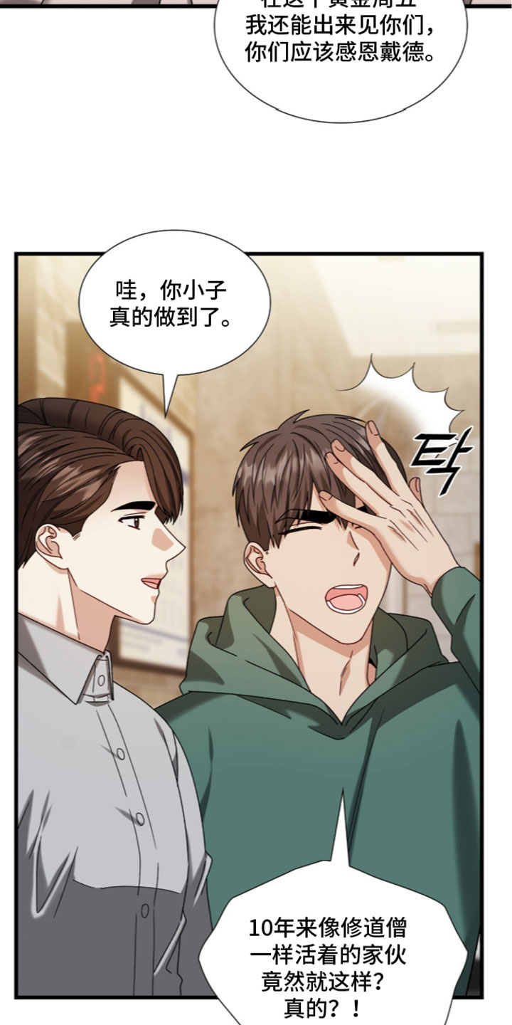 第100话6