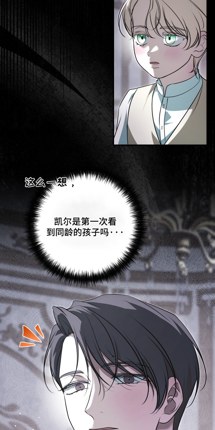 第79话6