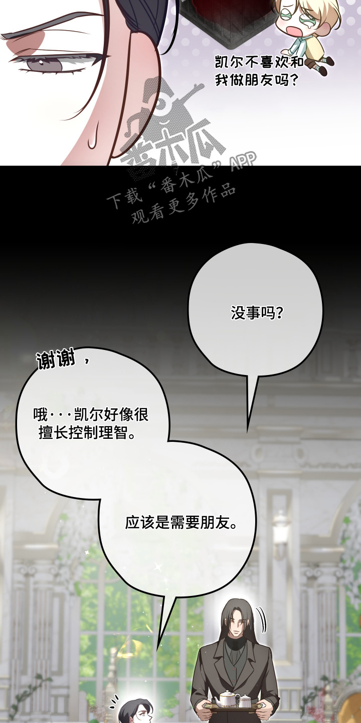 第79话24
