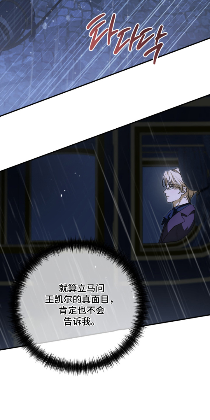 第77话29