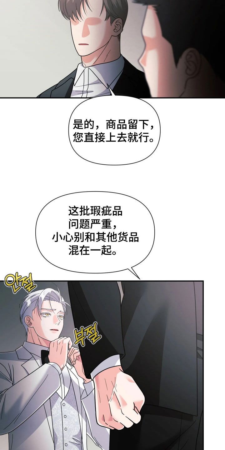 第106话8