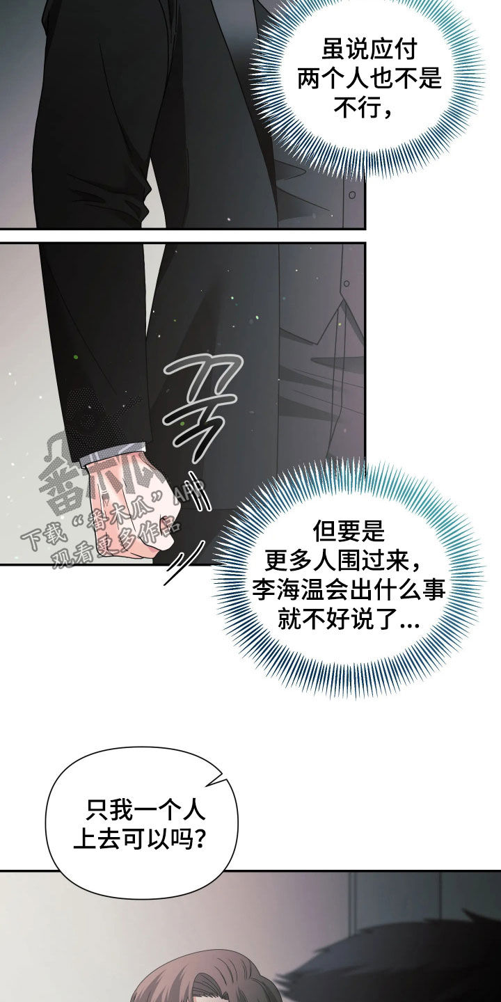 第106话7