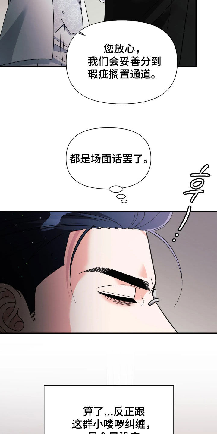 第106话9
