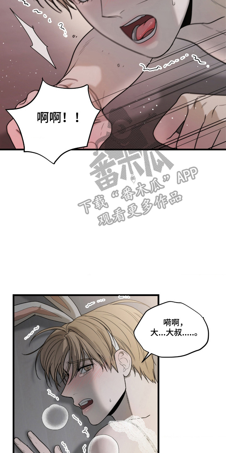 第82话10