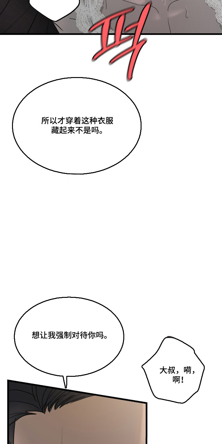 第82话16