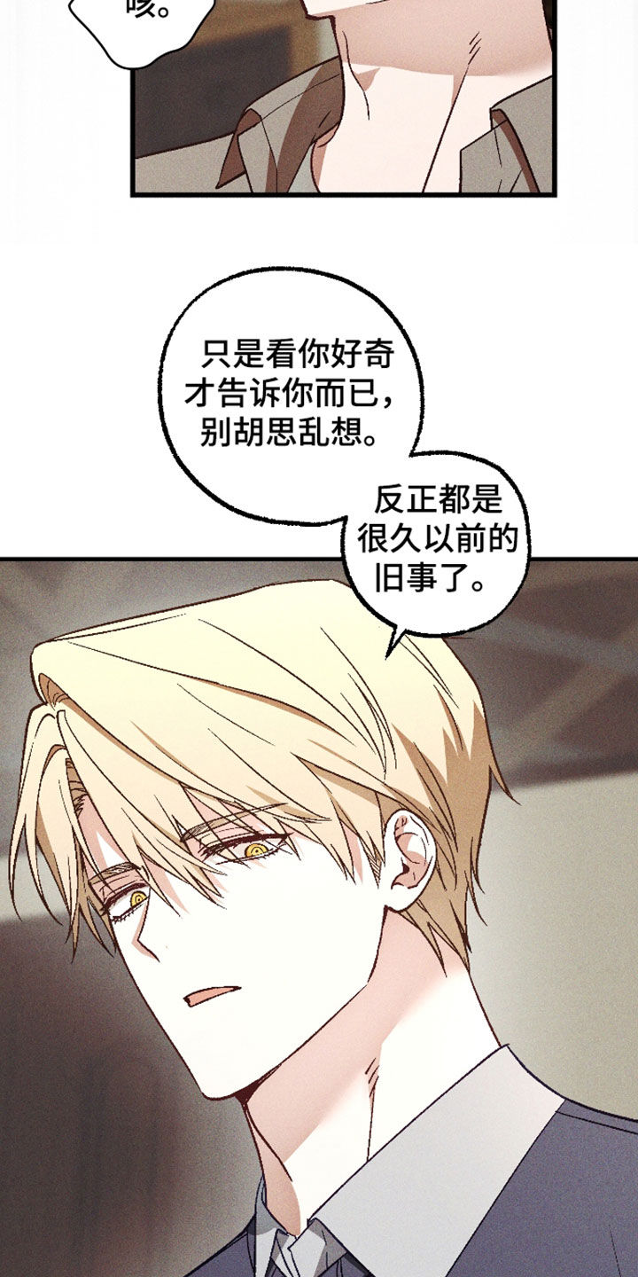 第81话8