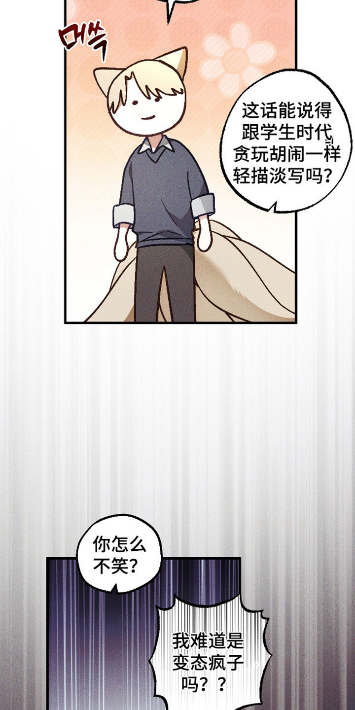 第81话6