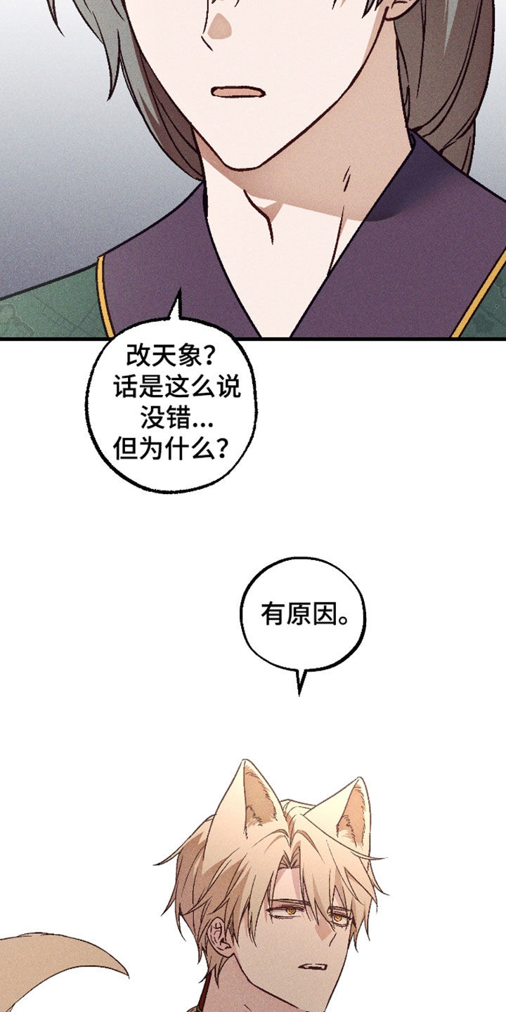第80话10