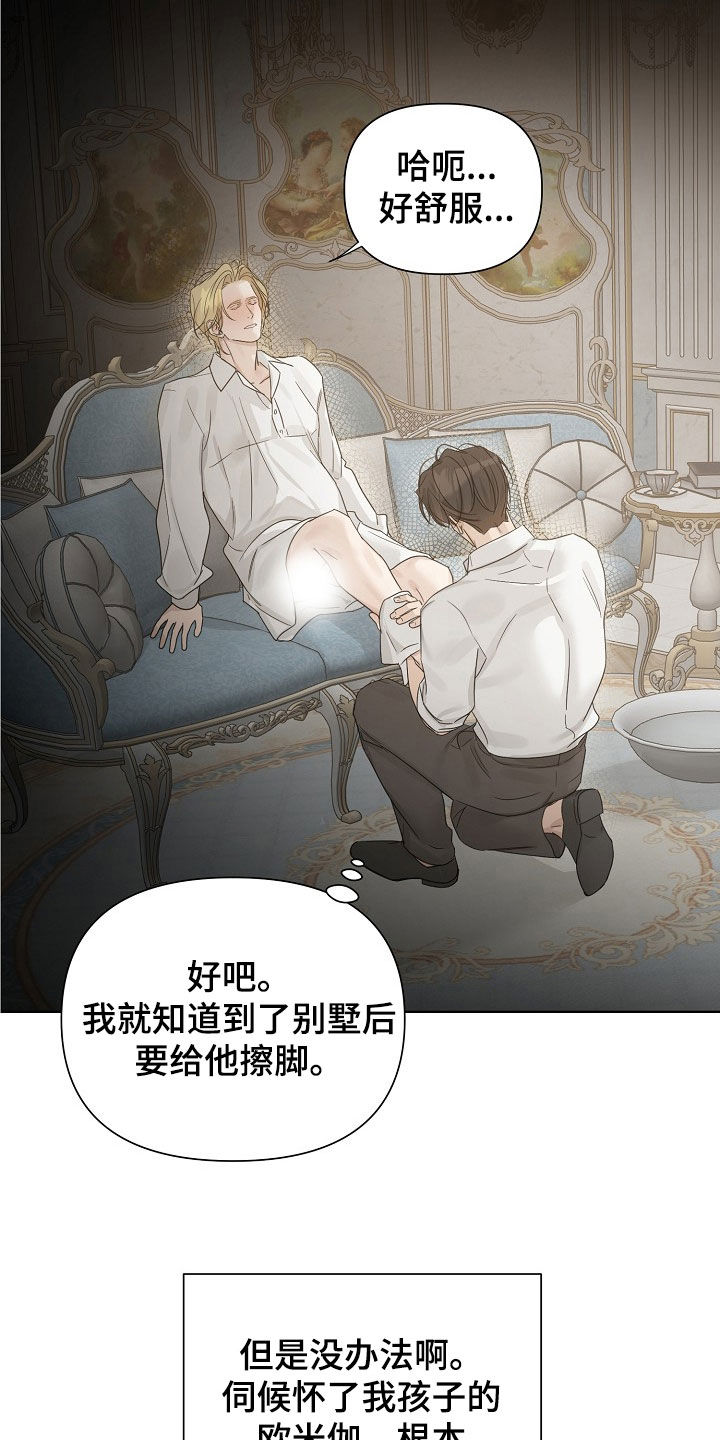 第138话7