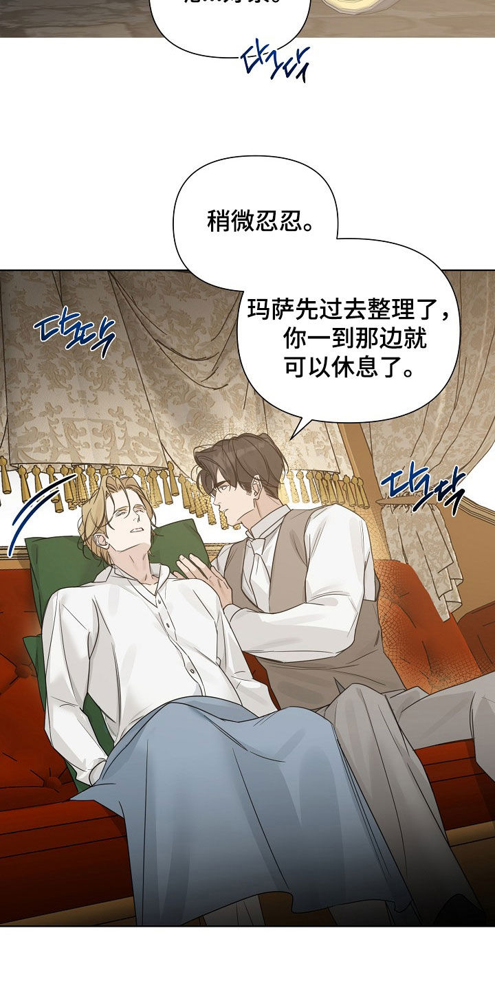 第137话24