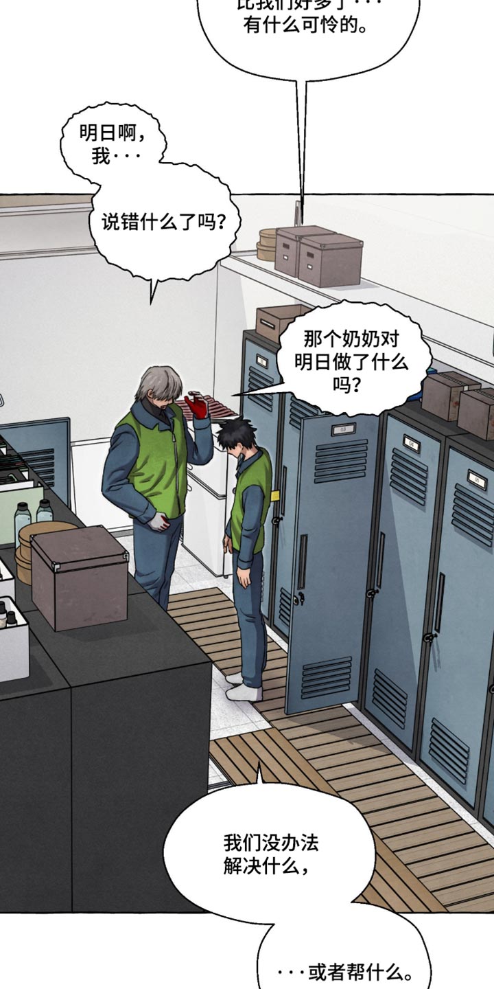 第139话31