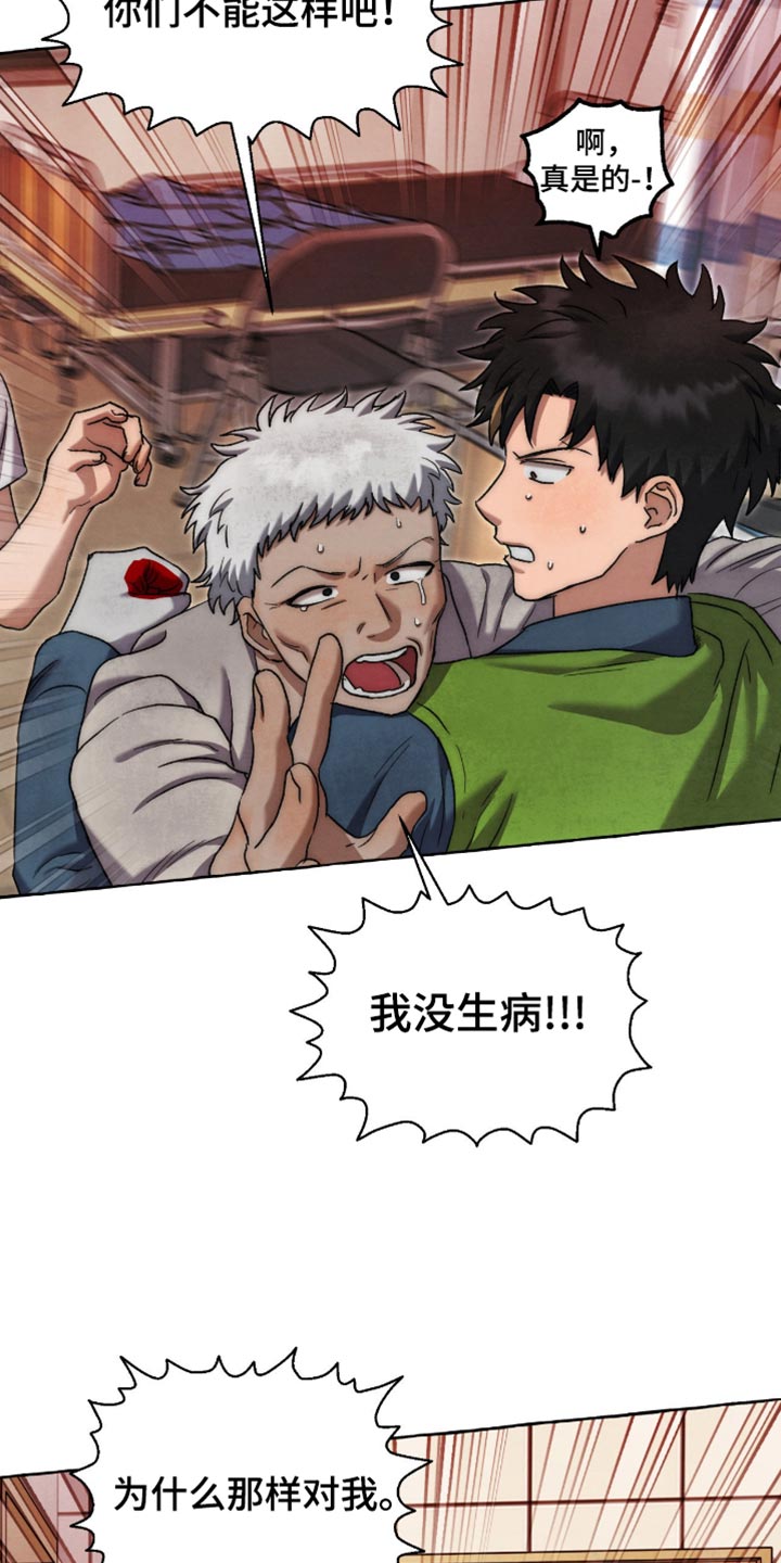 第139话14