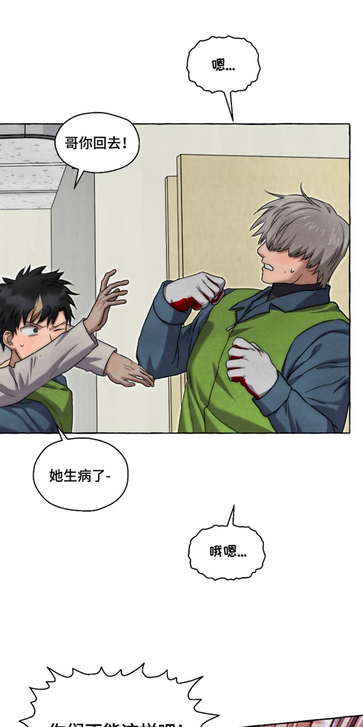 第139话13