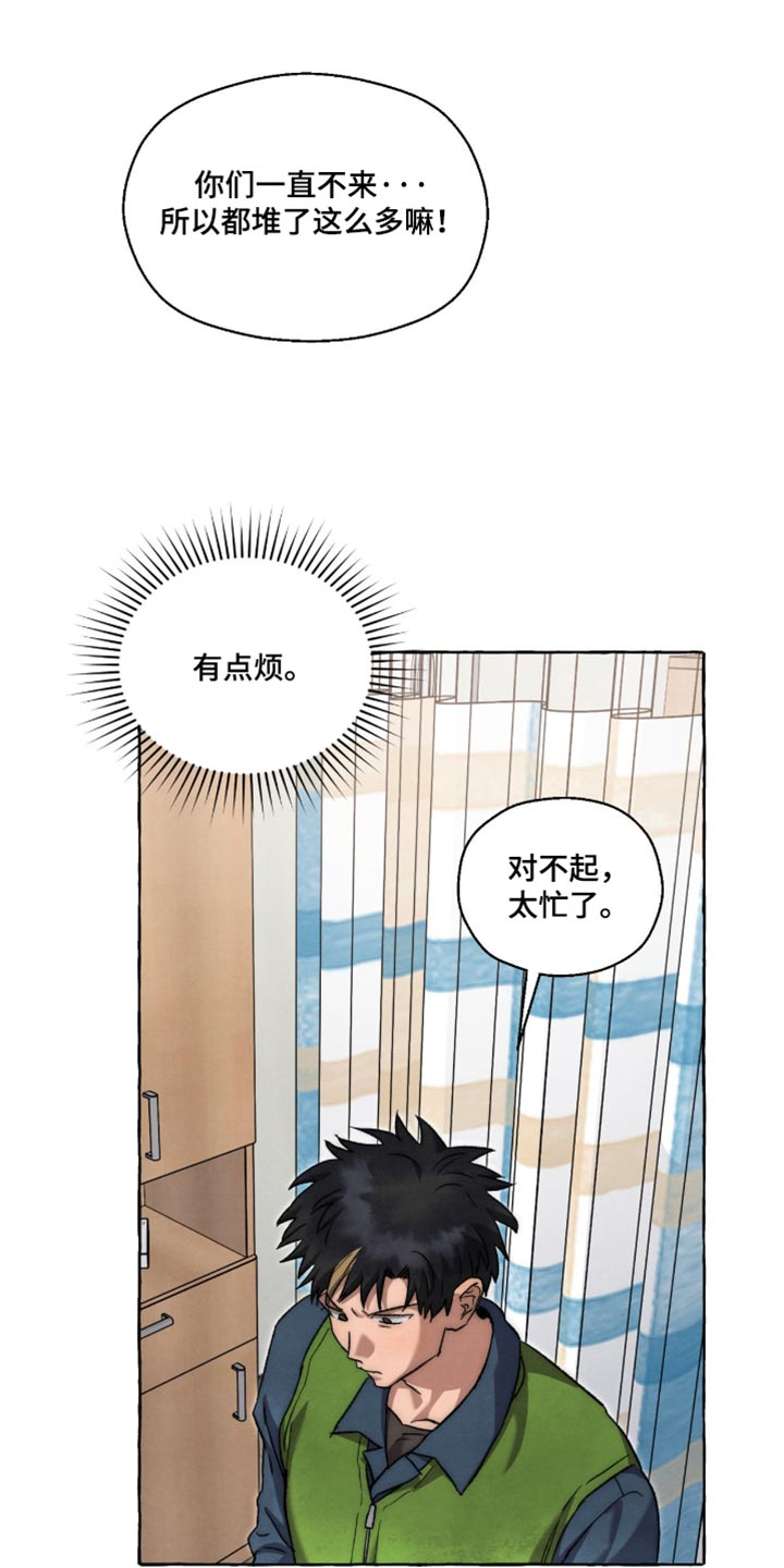 第139话7