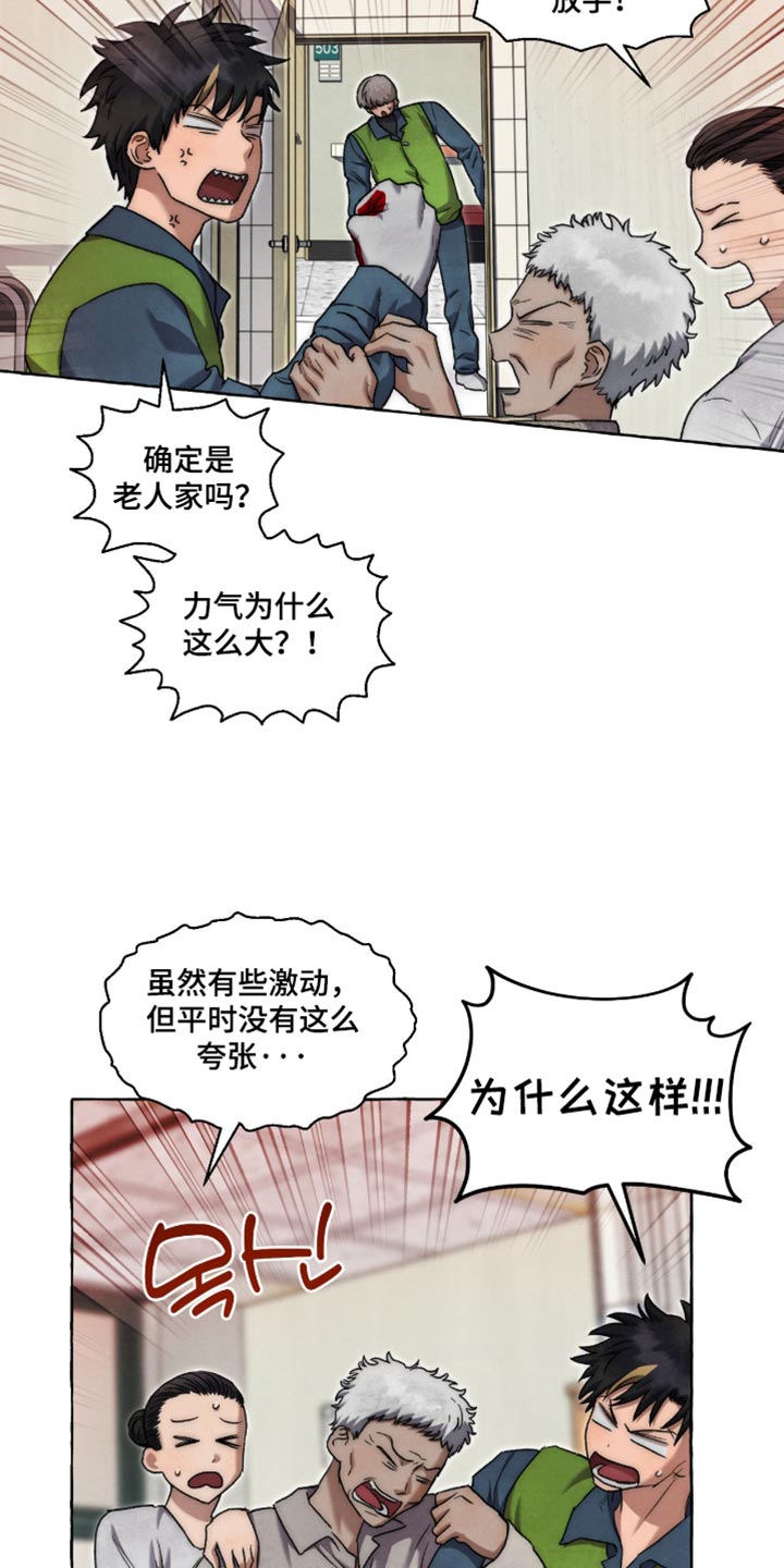 第139话10