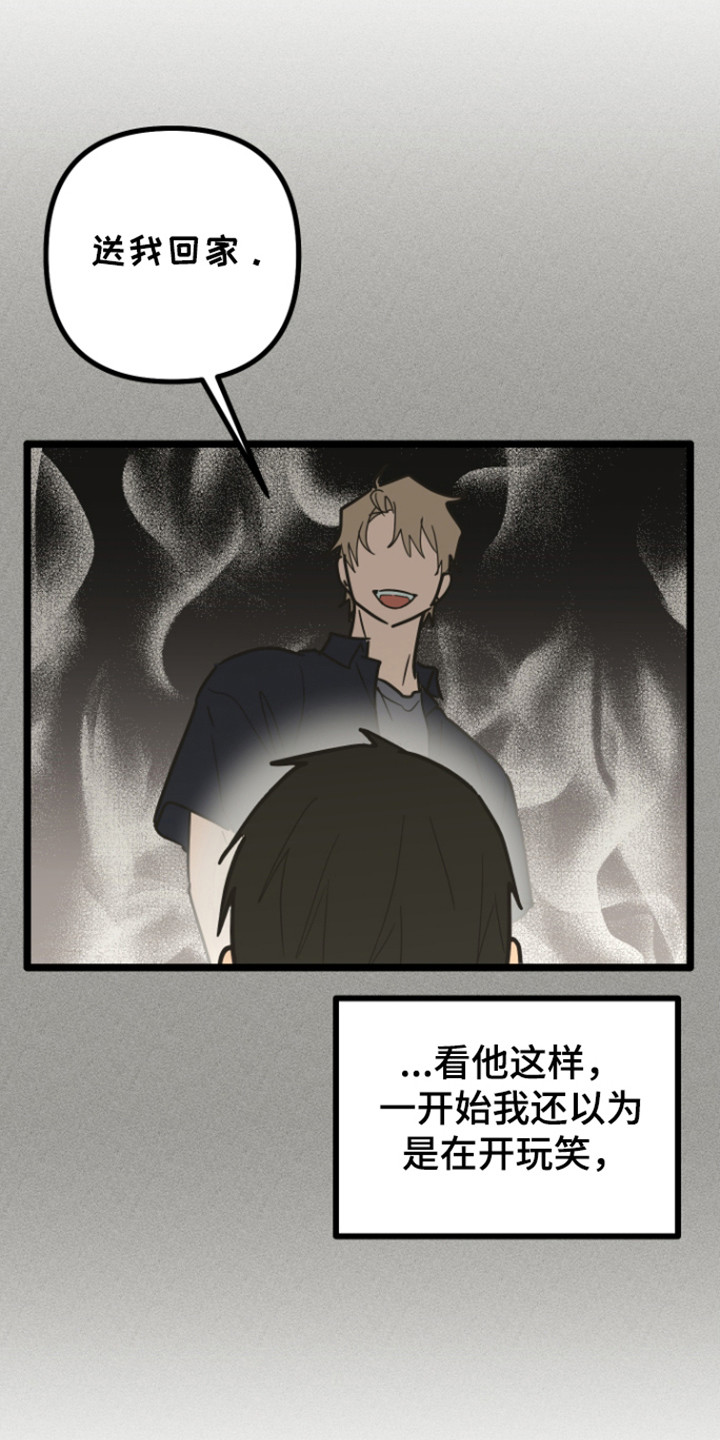第65话7