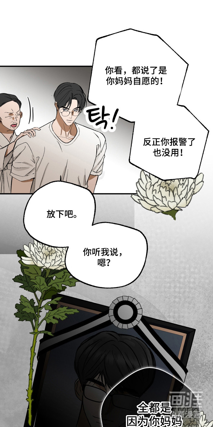 第45话12