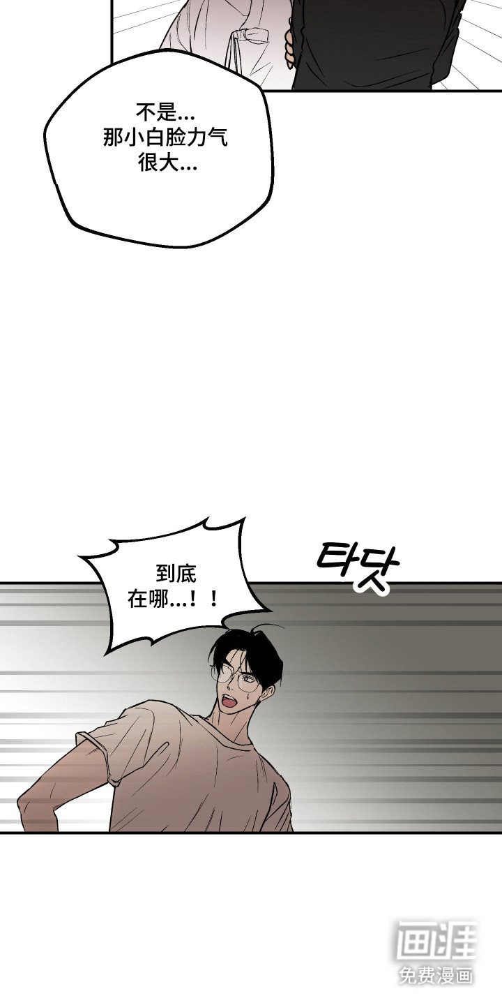 第45话3