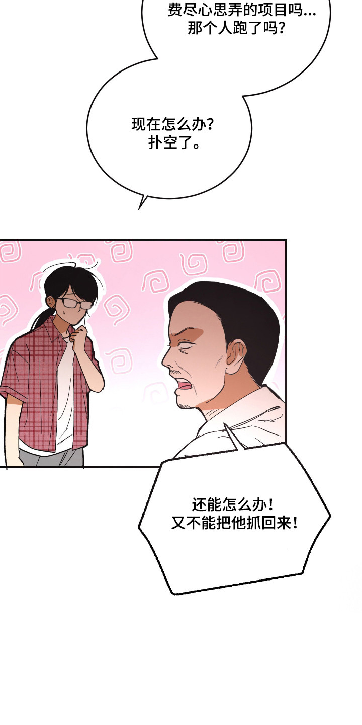 第50话3