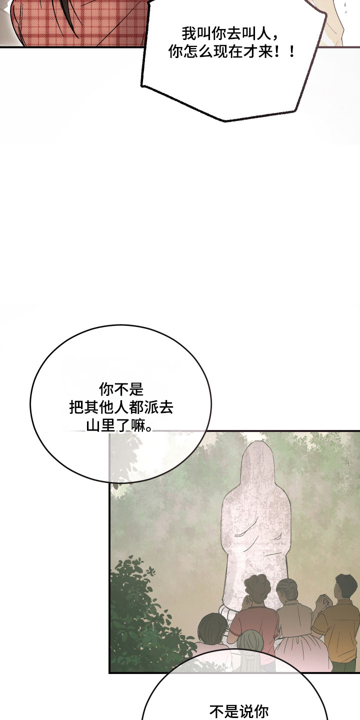 第50话2