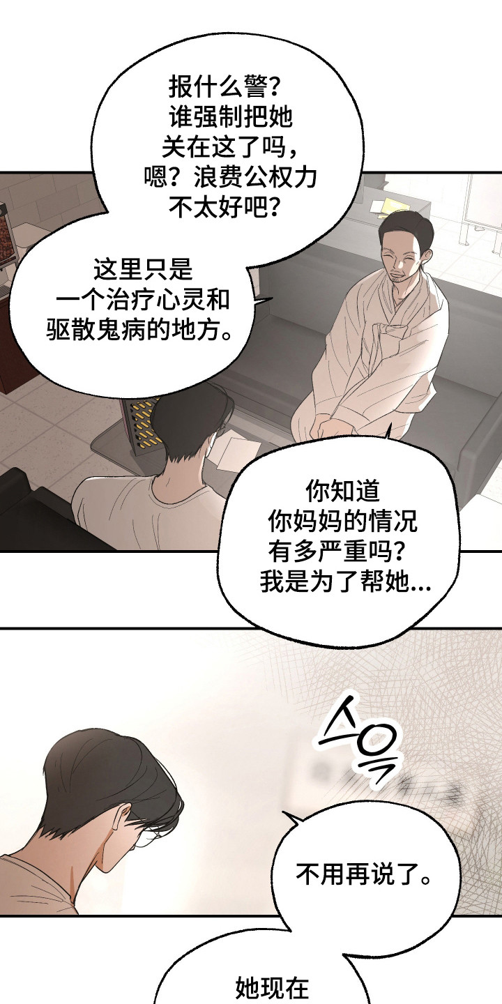 第47话4