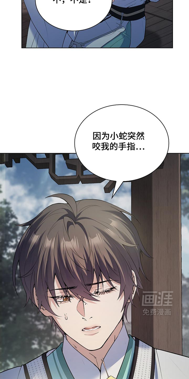 第33话8