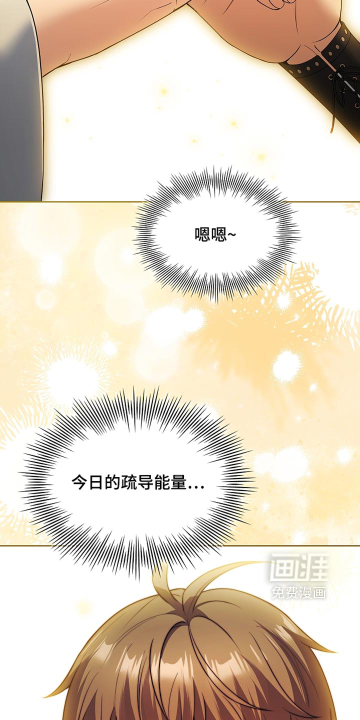第32话16