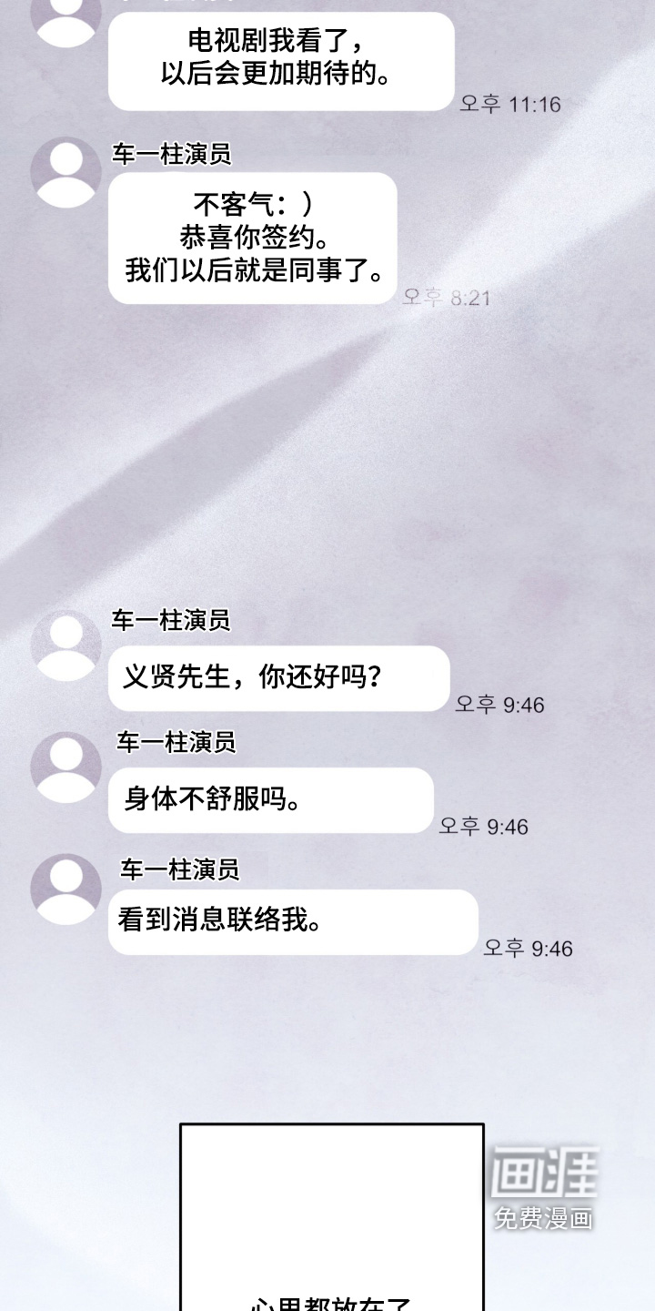第71话8