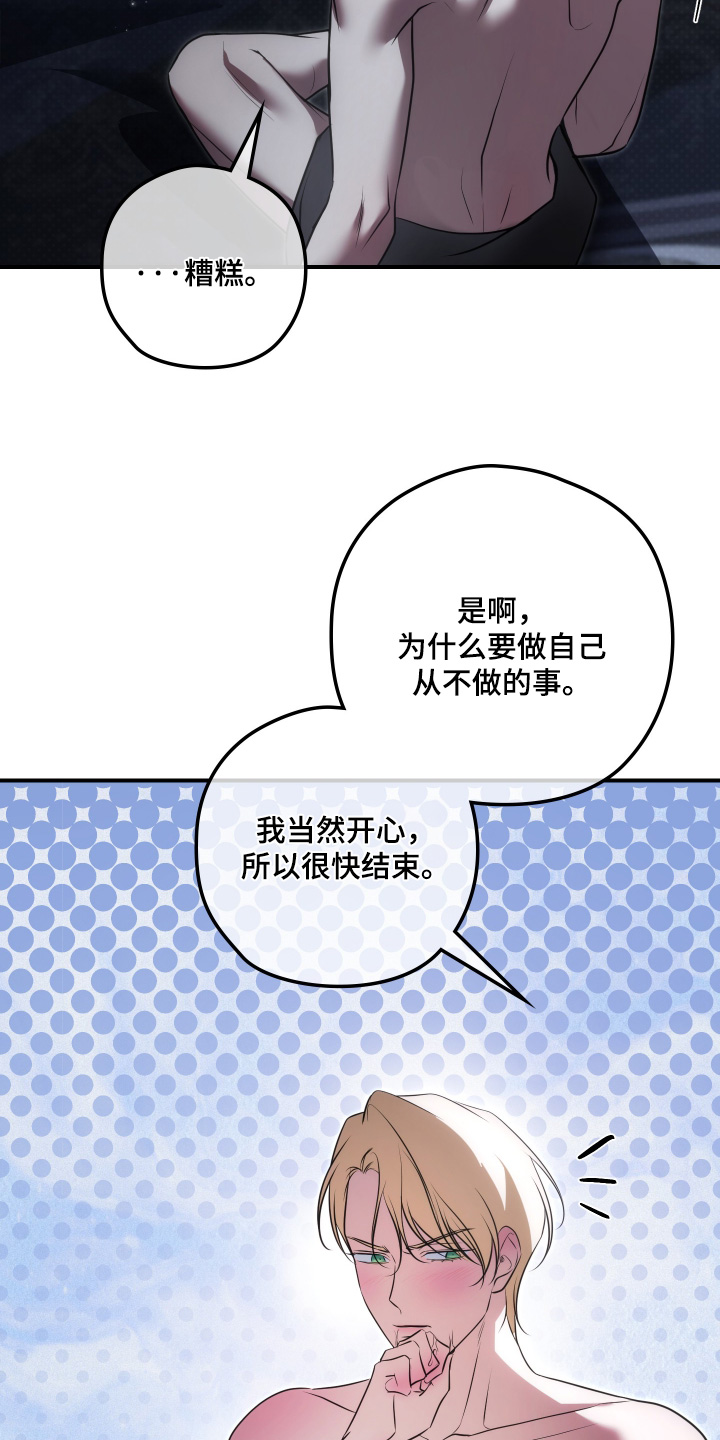 第71话3
