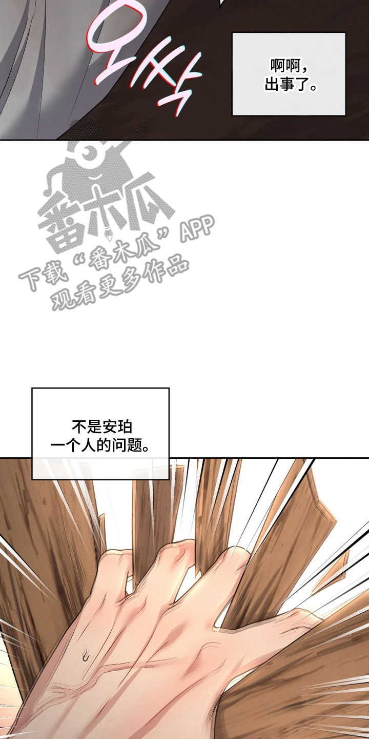 第133话9