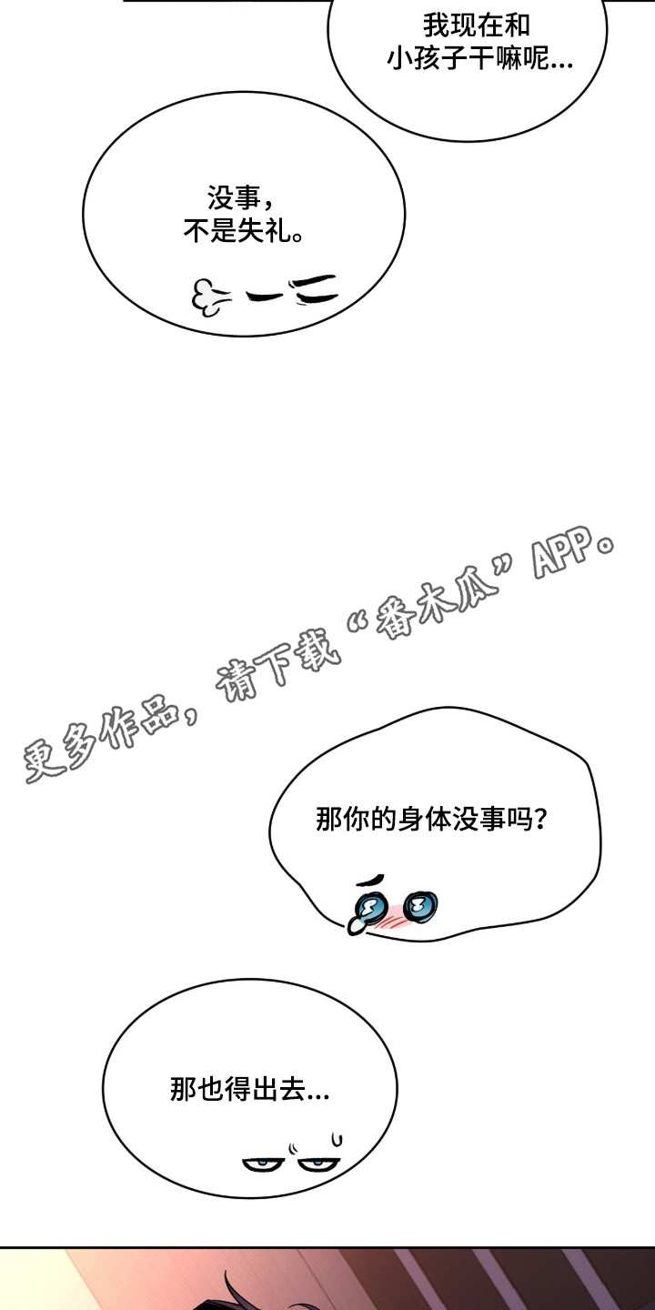 第123话22