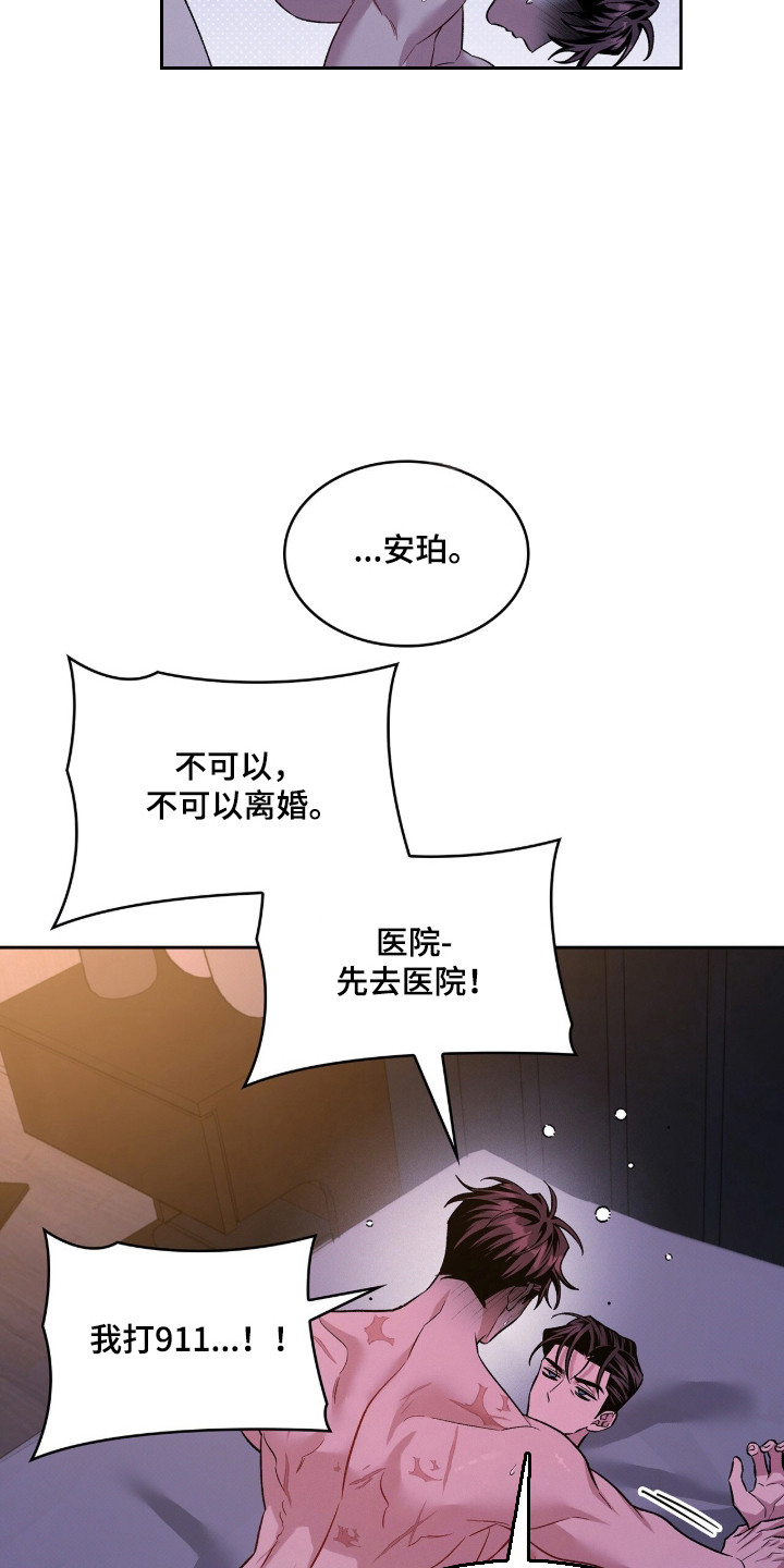 第123话18
