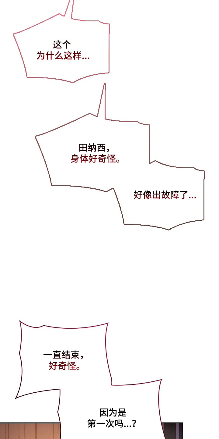 第123话7