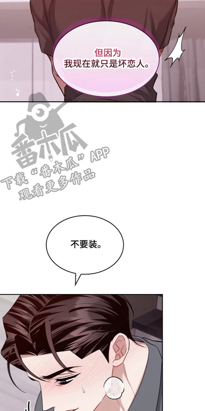 第121话9