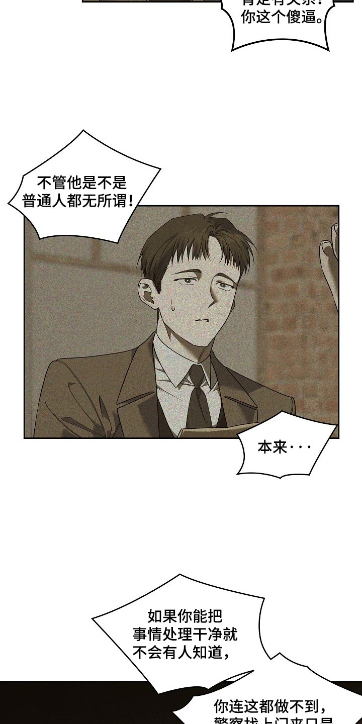 第93话17