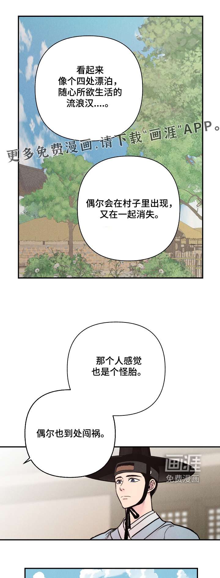 第18话0