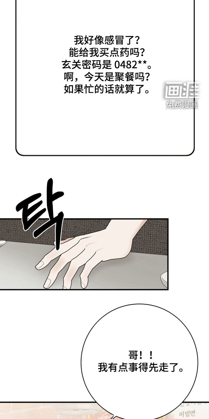 第92话24
