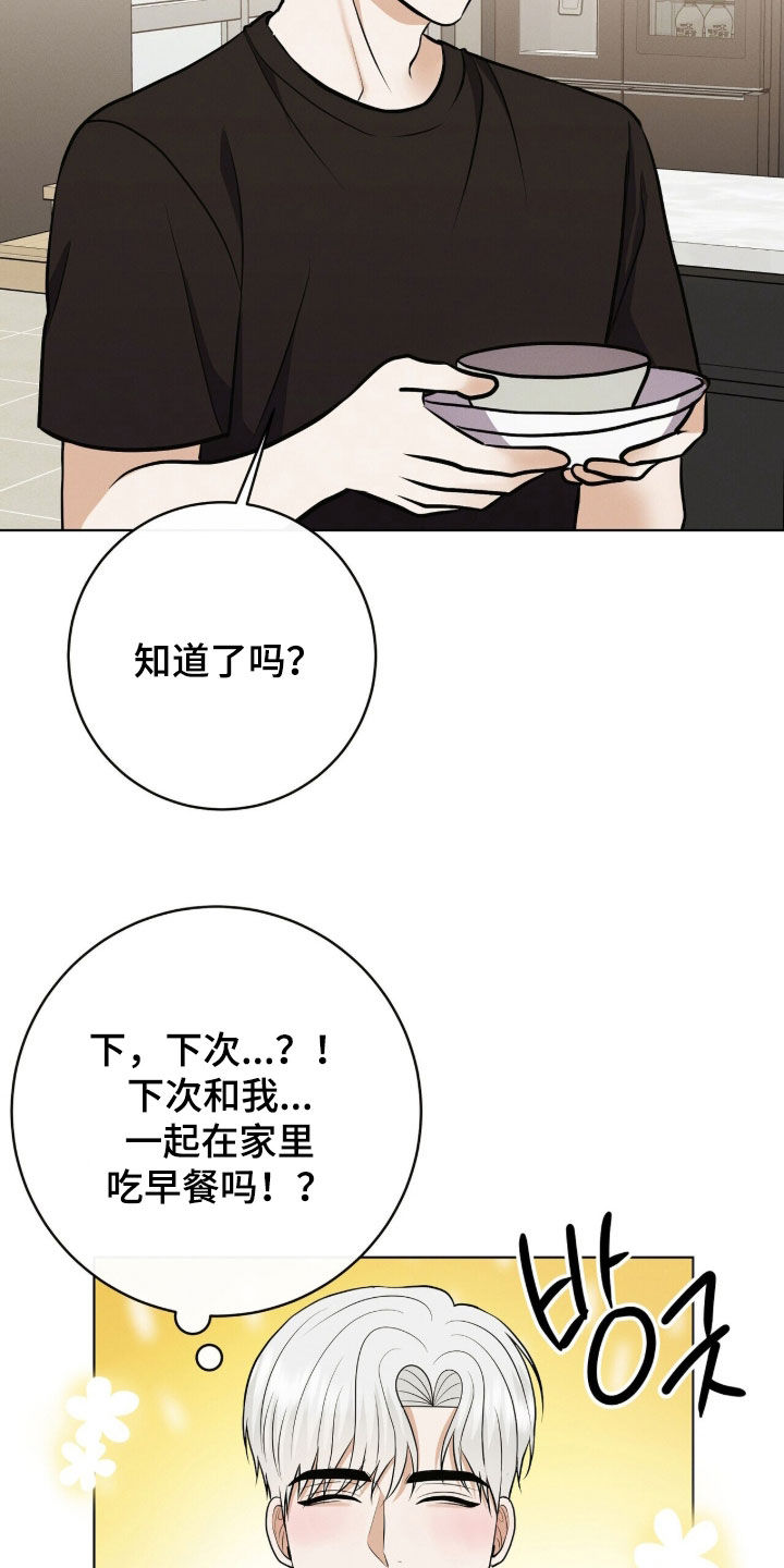 第97话16