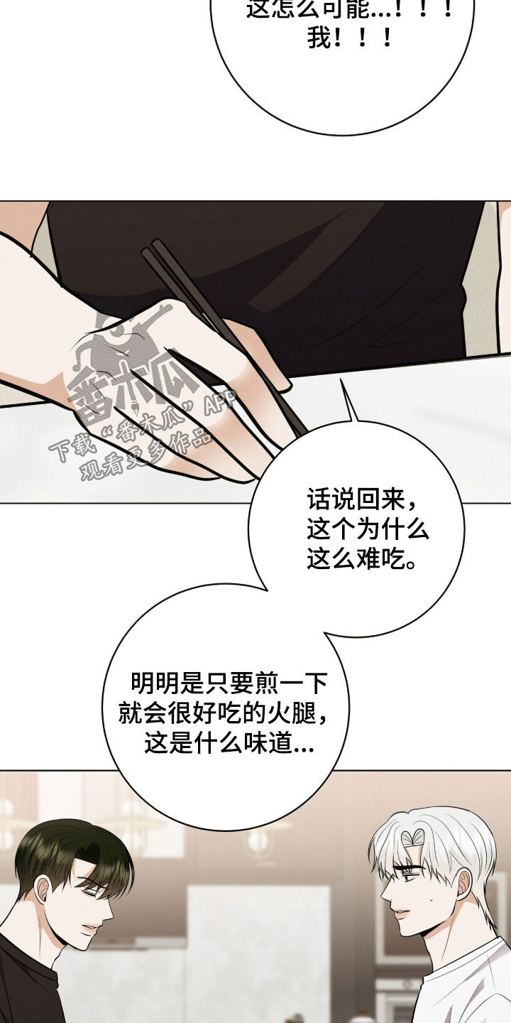 第97话13