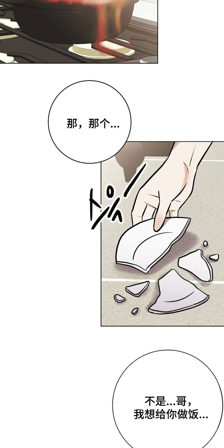 第97话3