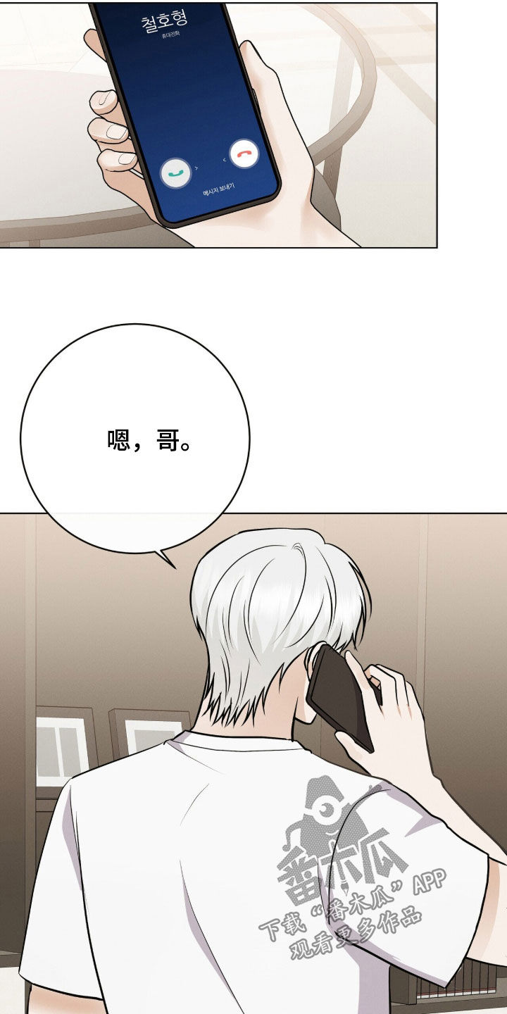 第97话27