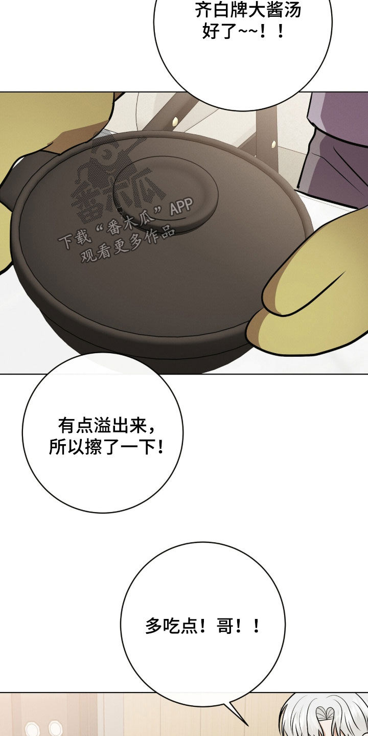 第97话8