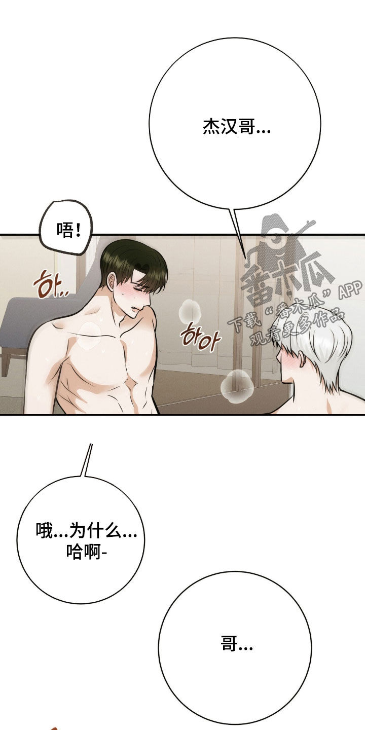 第94话24